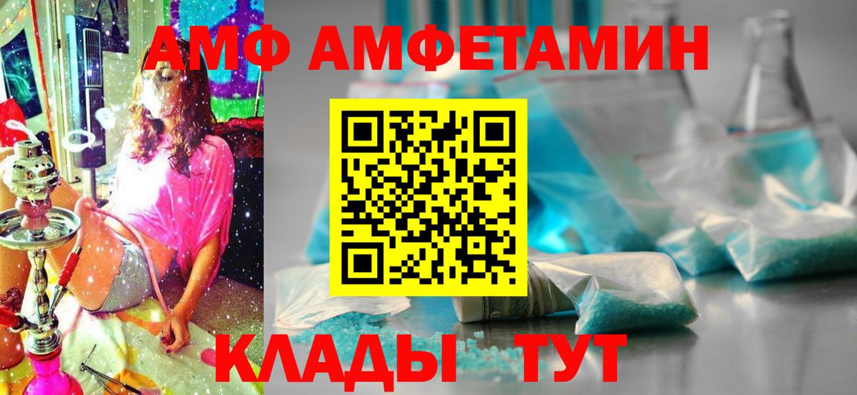 ОМГ ОМГ рабочий сайт  Вход с VPN  Аша  Amphetamine 97% 