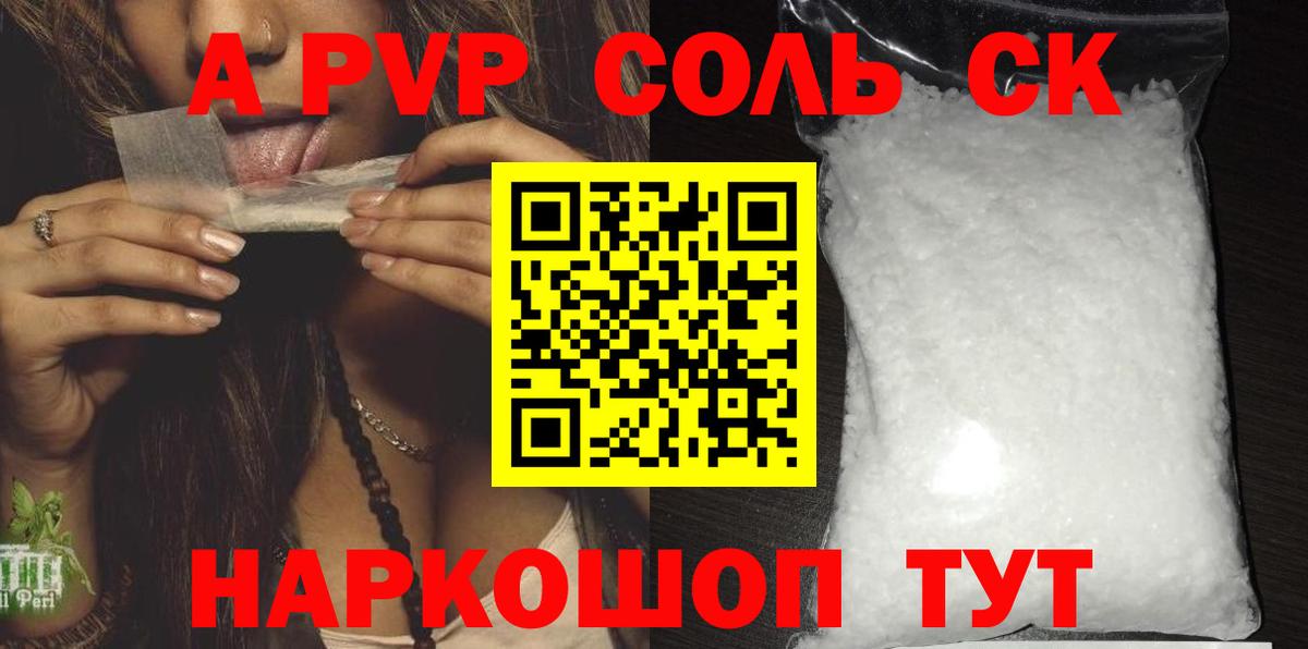 цена   A-PVP  APVP СК КРИС  Alfa_PVP СК КРИС  Вход с VPN  A-PVP Соль  Аша 