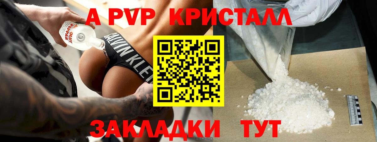 A PVP СК Аша