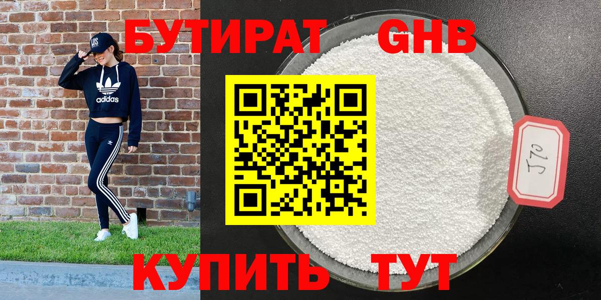 Бутират  Вход с VPN  Аша  Бутират буратино 