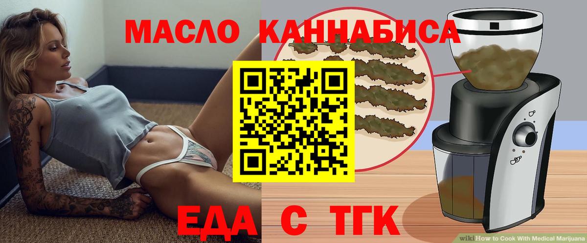 Cannafood марихуана  Вход с VPN  Аша 
