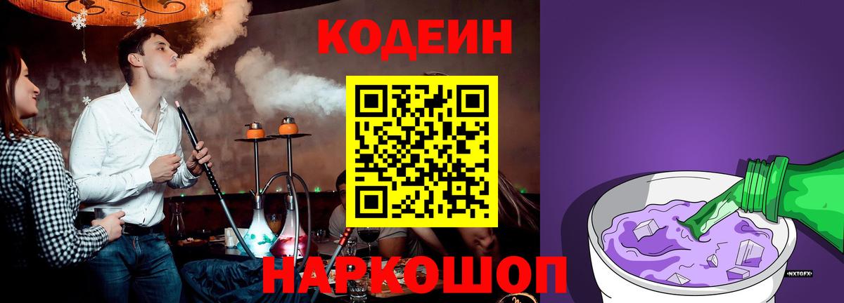 Codein Purple Drank Аша