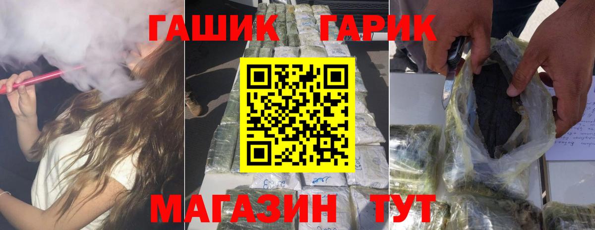 ГАШИШ Premium  ГАШ  Аша  Вход с VPN  Гашиш хэш 