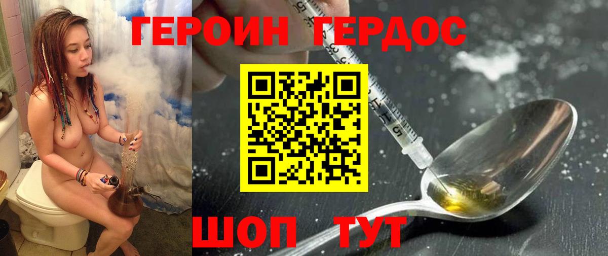Аша  Героин Heroin  Вход с VPN 