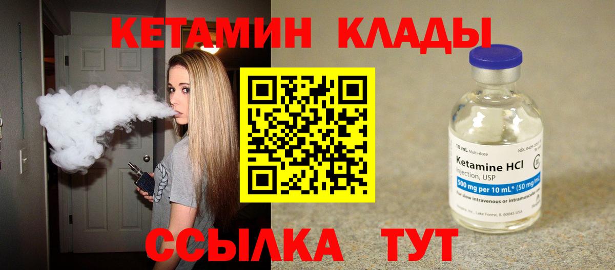 Аша  КЕТАМИН ketamine  Вход с VPN 