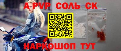 индика Апшеронск