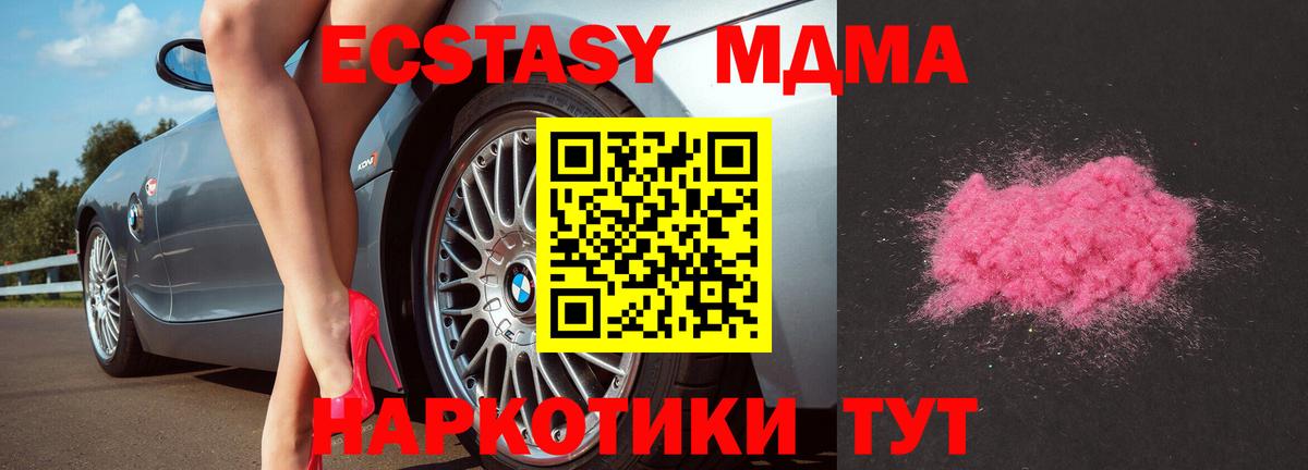 MDMA молли  MDMA VHQ  MDMA  Аша  Вход с VPN 