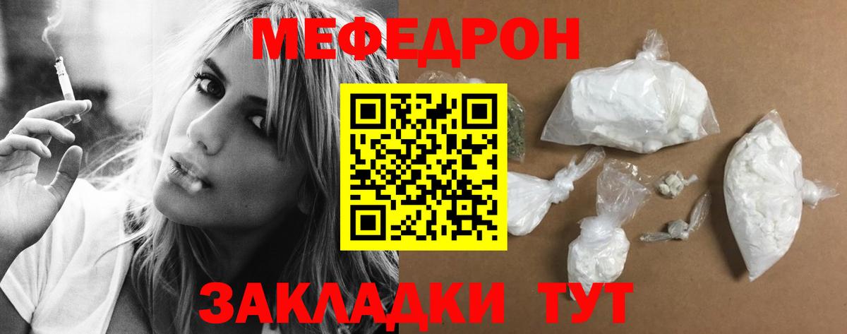 Аша  Мефедрон  МЕФ  Вход с VPN  МЕФ mephedrone  МЕФ VHQ 