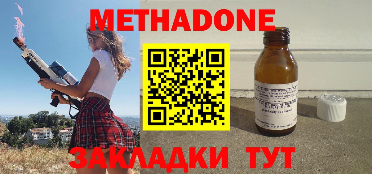 МЕТАДОН белоснежный  Вход с VPN  Аша 