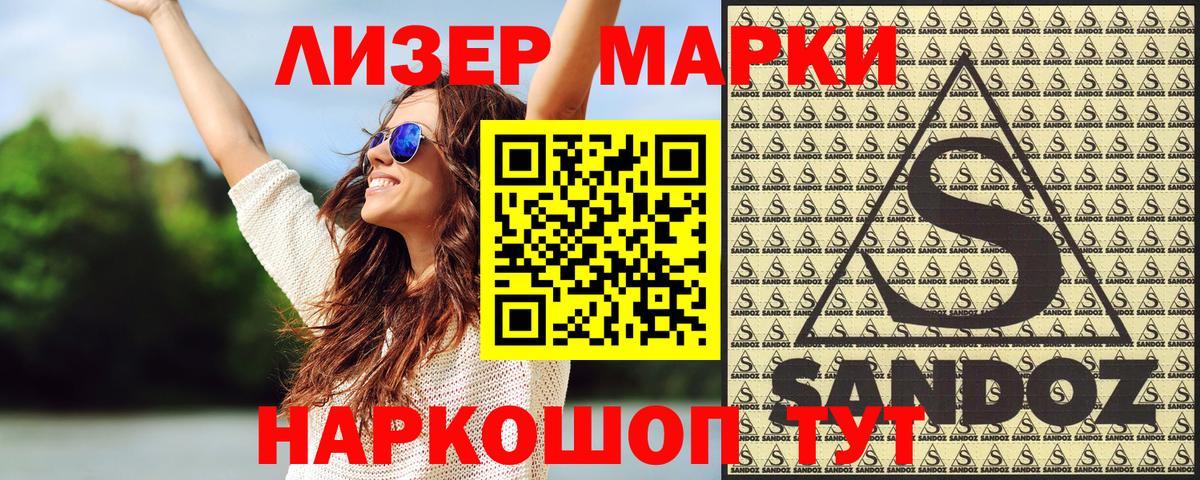 Наркотические марки 1500мкг  Наркотические марки 1500мкг  Аша  Вход с VPN 