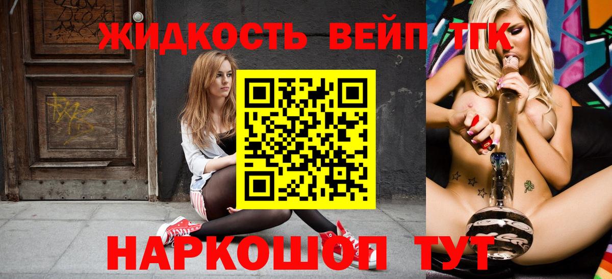 Аша  ТГК жижа  Вход с VPN 
